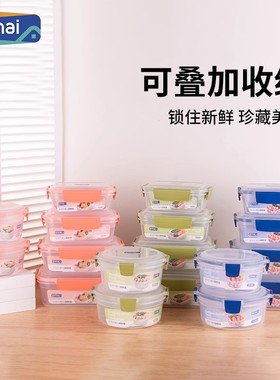 安买塑料饭盒微波炉加热上班族带饭便当食品级冰箱密封水果保鲜盒