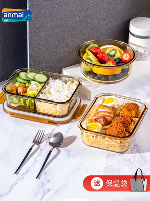 安迈上班族饭盒琥珀色高硼硅玻璃饭盒微波炉专用大容量密封碗