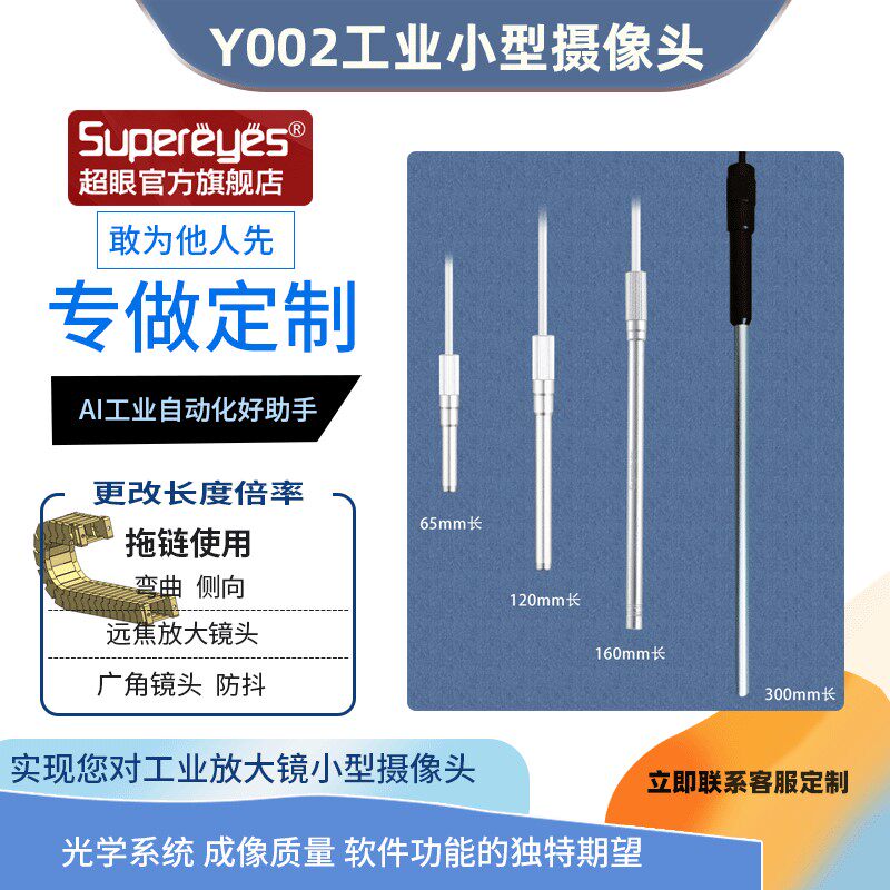超眼Y002防水USB高清电脑手机工业自动化点胶机小型便携笔形内窥放大镜头动宠物医生用阴道肛门测视内窥镜头