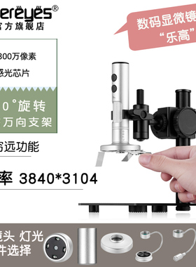 超眼B013USB手持1300万3000倍PCB电路板维修3D360°旋转电子数码显微镜放大工业相机精密加工电子眼望远镜头