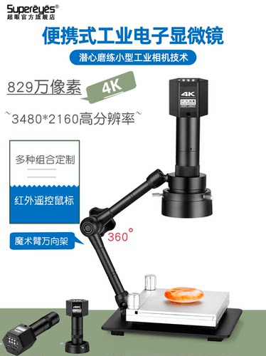 超眼hdmi2000万向小型工业相机