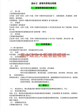 2025高中政治选择性必修二法律与生活大题主观题答题电子版高考