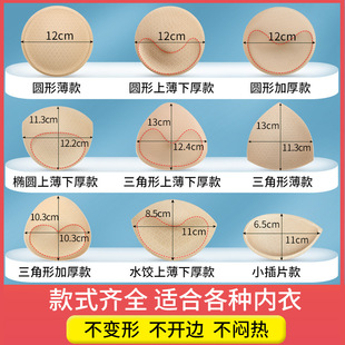 胸垫插片运动内衣文胸垫片薄款 超薄海绵垫泳衣可替换水滴罩杯插片