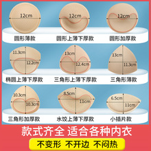 胸垫插片运动内衣文胸垫片薄款 超薄海绵垫泳衣可替换水滴罩杯插片