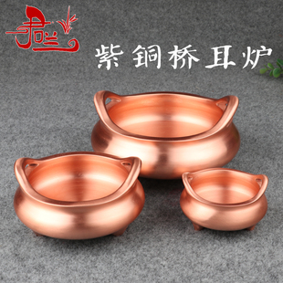 纯铜宣德炉紫铜香炉家用桥耳炉供佛 香道室内檀香炉薰香