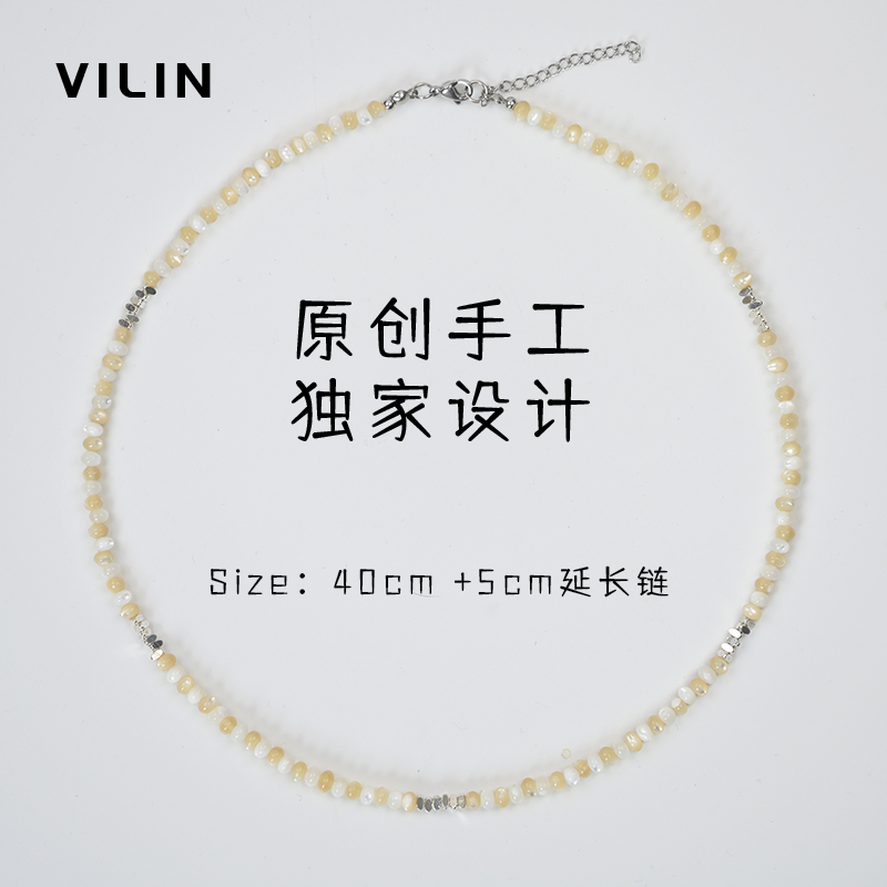 vilin原创设计 珍珠母贝项链小众高级感轻奢碎银贝珠项链锁骨链女