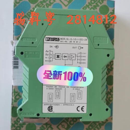 议价菲尼克斯继电器MCR-SL-S-1/5-I-DCI-24可维修