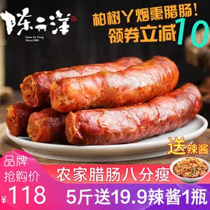 陈二洋5斤装四川腊肠特产麻辣香肠正宗农家自制风干烟熏腊肉川味