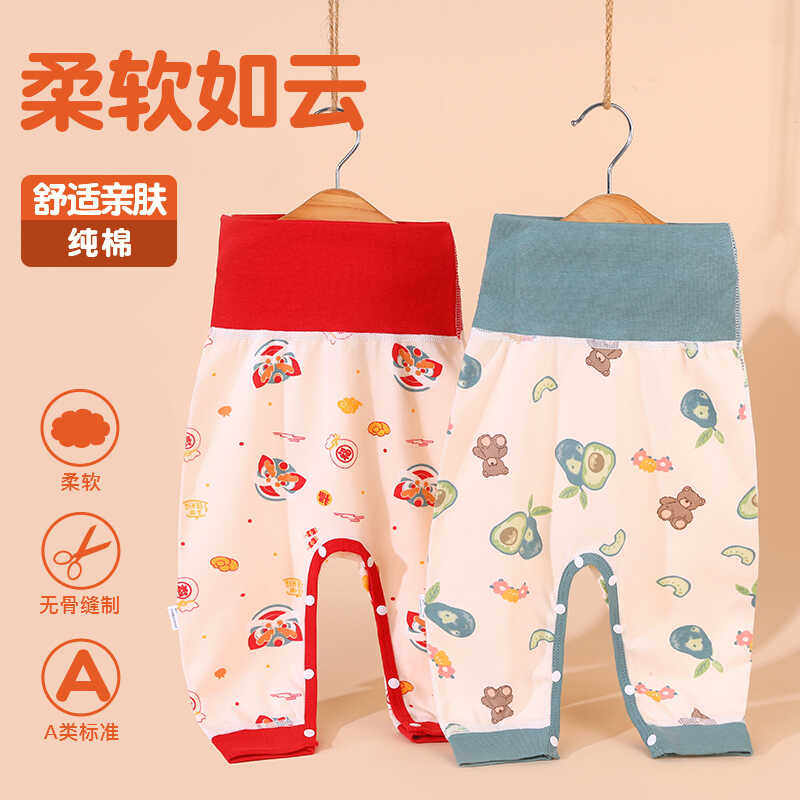 婴儿裤子春秋纯棉高腰护肚裤宝宝秋装长裤男女童大PP打底裤可开档,童装/婴儿装/亲子装,保暖裤,淘宝优惠券,粉丝福利购,淘宝优惠卷