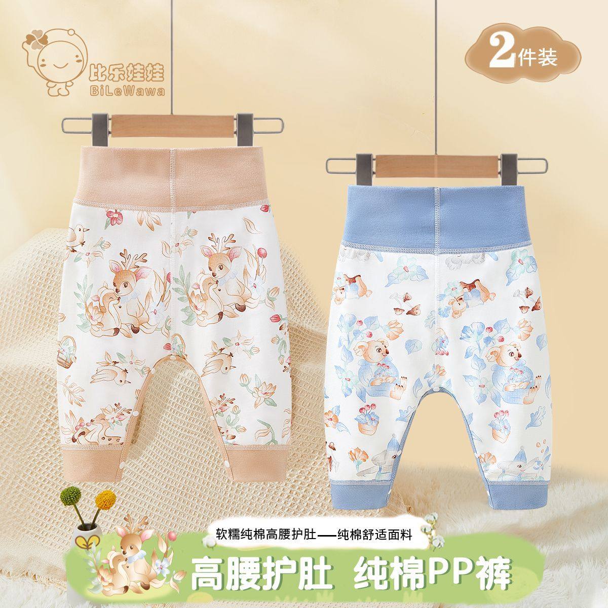 婴儿裤子春秋纯棉高腰护肚大PP裤宝宝无骨打底秋裤大屁屁开裆裤子,童装/婴儿装/亲子装,裤子,淘宝优惠券,粉丝福利购,淘宝优惠卷