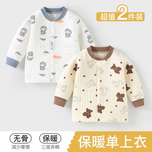 宝宝三层保暖上衣男童女童加厚夹棉开衫婴幼儿纯棉对襟打底秋冬季