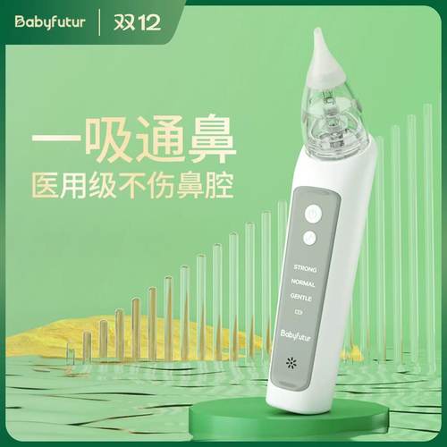 医生推荐宝宝专用吸鼻器好吸安全