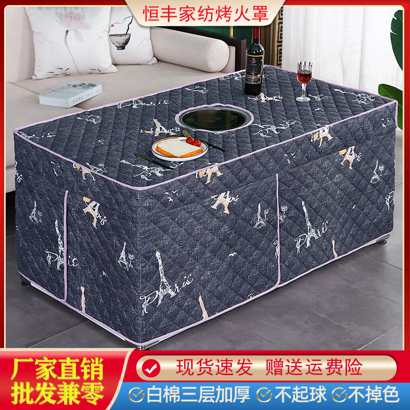 新款烤火罩加厚长方形桌套罩电烤炉桌布揭盖夹棉罩取暖炉烤火被