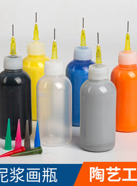 陶艺泥浆画瓶陶泥绘画尖嘴瓶50cc塑料挤泥瓶针头釉料彩绘泥塑工具