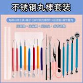 超轻粘土软陶泥丸棒工具四件套石塑七本针细节针手办工具制作套装