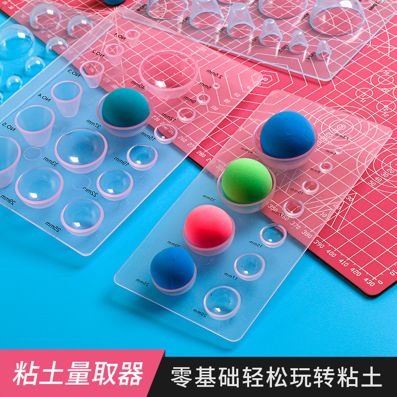 凹凸造型器球形模板带刻度模具