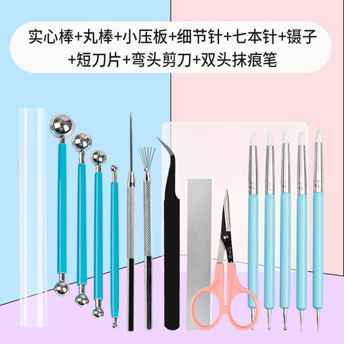 黏土超轻粘土丸棒细节针七本针