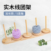 转动毛线轴编织工具木架收纳神器能转木制圆柱旋转支架手工线轴架
