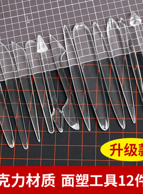 面塑工具亚克力14件套装食品雕刻刀具糖艺工具免打磨面塑刀