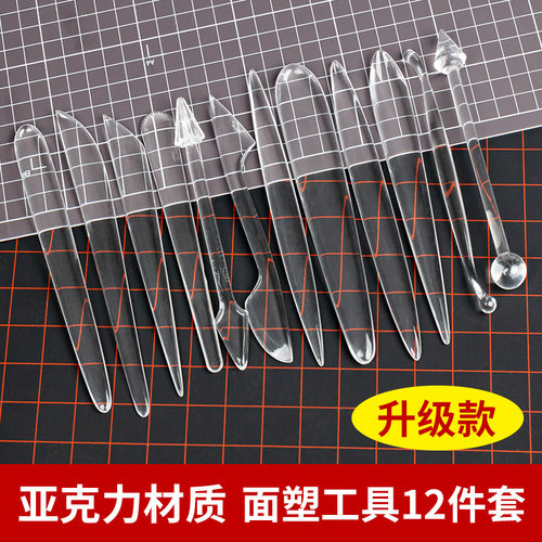 面塑工具亚克力14件套装面塑刀
