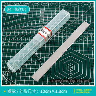 DIY手工软陶超轻粘土长刀片短刀片食玩切割美工刀片软陶切割刀片