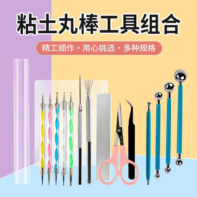 丸棒七本针细节针超轻粘土工具
