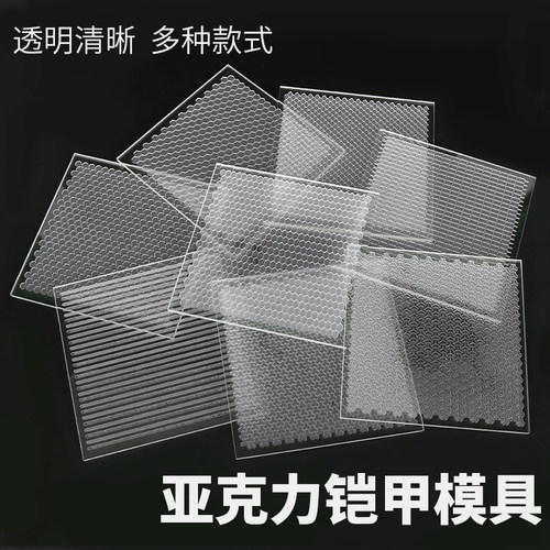 精雕盔甲武将铠甲雕刻透明亚克力