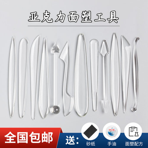 王鹏烘焙面塑工具黏土捏塑