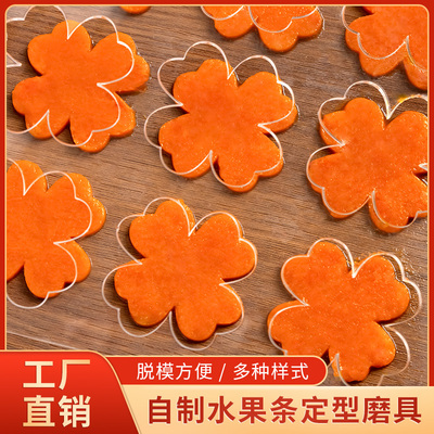 饼干水果条亚克力爱心巧克力磨具