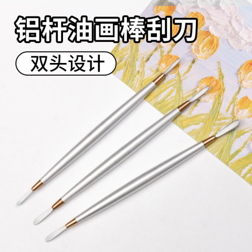油画棒开眼刀超轻粘土软陶刮刀
