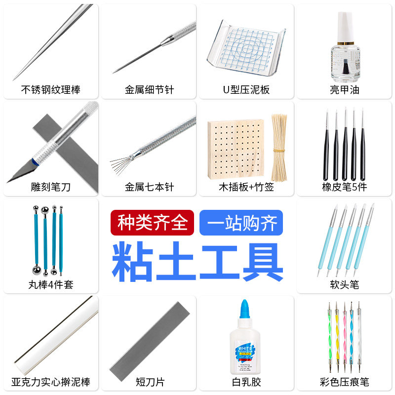 石塑黏土塑形工具雕塑软陶橡皮泥雕刻刀擀泥杖亚克力压泥板棒针,模玩/动漫/周边/娃圈三坑/桌游,模型制作工具/辅料耗材,淘宝优惠券,粉丝福利购,淘宝优惠卷