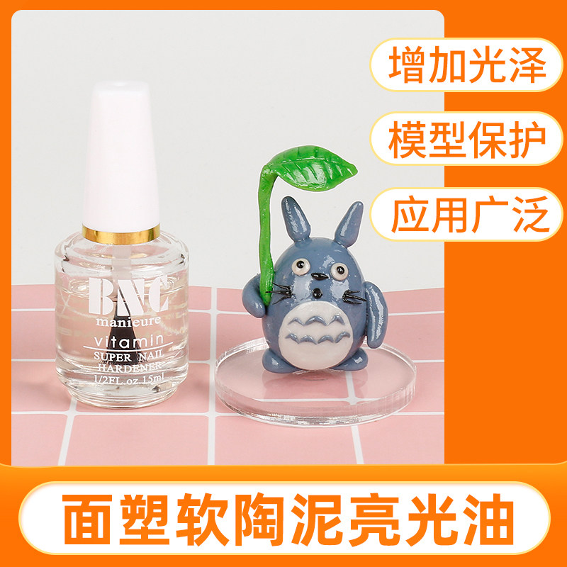 软陶泥上光油粘土泥塑制作透明保护漆手工diy面塑粘土模型亮光油,模玩/动漫/周边/娃圈三坑/桌游,模型制作工具/辅料耗材,淘宝优惠券,粉丝福利购,淘宝优惠卷