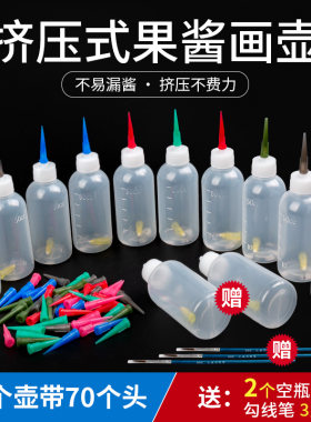酒店厨师全套果酱画果酱画壶绘画
