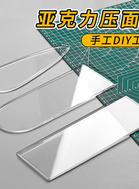 亚克力面塑工具大号压板搓泥板粘土石塑黏土软陶人偶面人雕塑刀