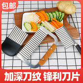 土豆刀波浪刀 薯条刀马铃薯切条器 狼牙切条器切菜器波纹刀切花式