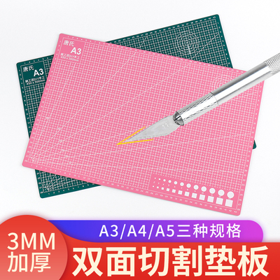 高达手办模型材料套装切割垫板