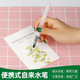 超轻粘土自来水笔书法笔储水笔储水毛笔彩铅好伴侣抹痕痕自来水笔