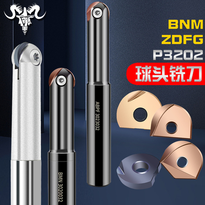 高精球头刀杆半圆刀片日立瓦尔特