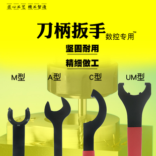 加硬C32强力型 ER25刀柄扳手 APU钻夹头扳手 数控刀头 UM螺帽扳手