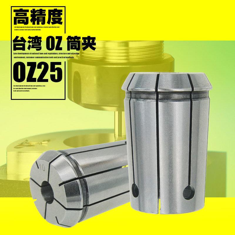 OZ elastic Collet 3-25MM Precision lapping high-precision OZ25 Milling CNC numerical control Cutting Suo Tsuiin the Hardware/Tool , Mechanical Hardware , Other Machine Hardware (New)  category - from Buy2taobao.com to provide professional Taobao agent buy service
