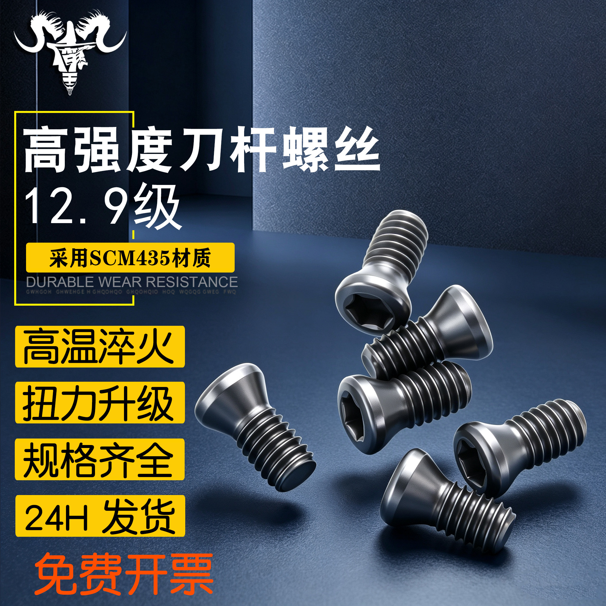 数控刀杆刀粒内六角刀具配件螺钉图片