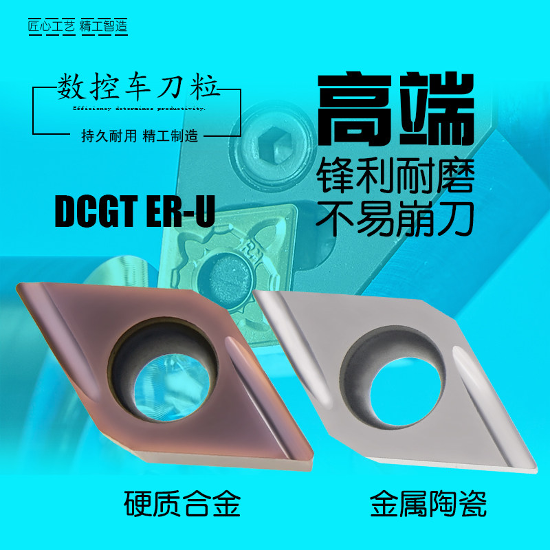 走心机数控55度外圆精车刀片图片