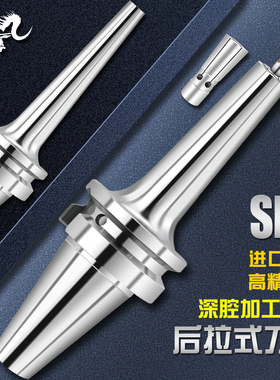 YMIMI后拉式刀柄夹头数控刀柄CNC精密高速深孔刀头BT30BT40-SDC06