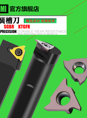 TGF32R100三角浅槽刀片GBA43卡簧槽刀粒 KTGFR内孔槽刀杆SGBR2020