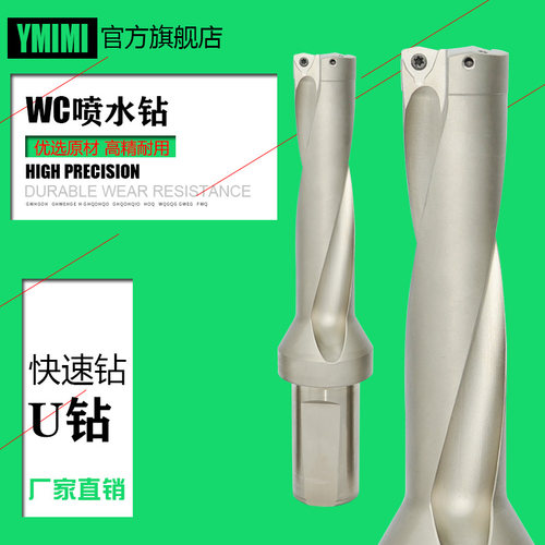 YMIMIU钻快速钻喷水钻厂家直销