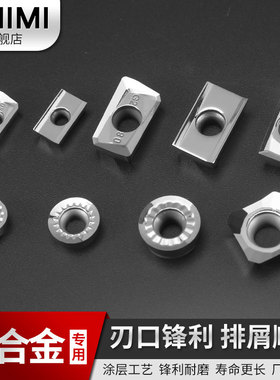 APKT1604铝用刀片1135高光铝硬质合金R0.4铣铝专用刀粒数控铣刀片