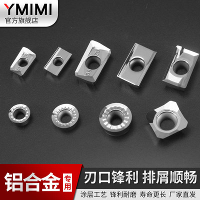 apkt1604铝用铣刀片高光刀片