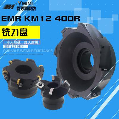 数控平面铣刀盘50R545°/90°