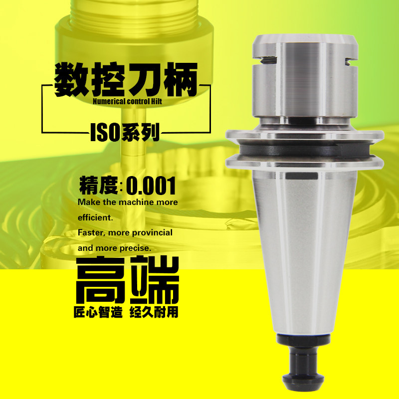 ISO20刀柄ISO25ER16ER20MS北京精雕高速刀柄cnc数控ISO30加工中心|ruв категории оборудование/инструменты, машины и оборудование, Другие машины и оборудование (новый) - от Buy2taobao.com для оказания профессиональной услуги покупки агента Taobao