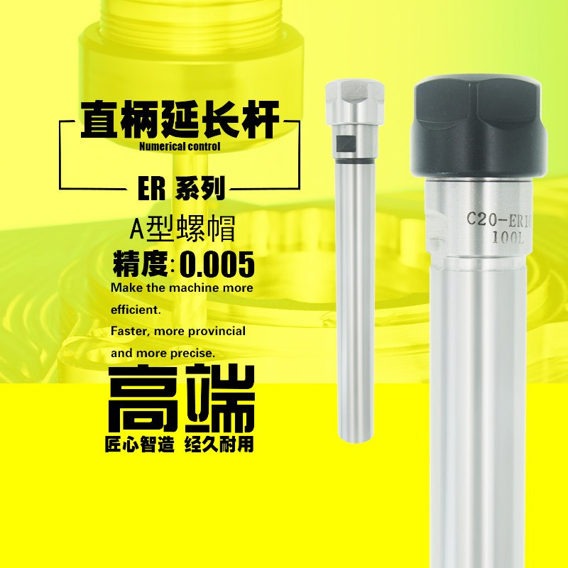 直柄加长杆 高精度电机主轴延长杆 CNC车床延长杆 A型M型加长套杆在类目 五金/工具, 机械五金, 其他机械五金（新）中 - 来自Buy2taobao.com提供专业的淘宝代购服务